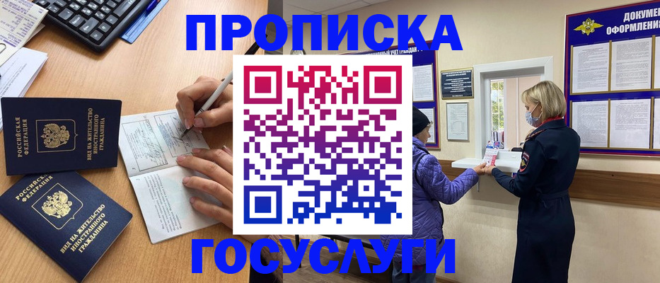 миграционный учет в Волчанске