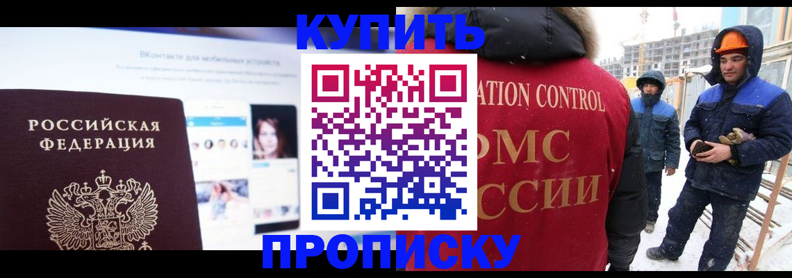 временная регистрация собственник в Волчанске