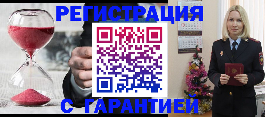 прописка для работы в Волчанске