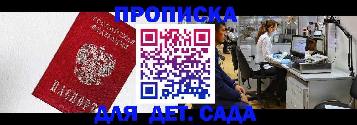 временная регистрация в Волчанске