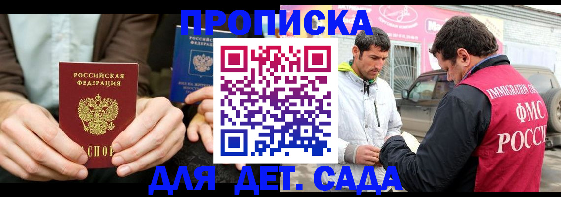 временная регистрация поиск в Волчанске